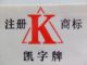 Changsha Central south Kaida Powder Metallurgy Co., Ltd.