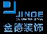 Chongqing Jinde Decoration and Design Engineering Co., Ltd.