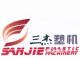 Qingdao Sun Joy Plastic Machinery Co., Ltd