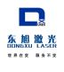 Liaocheng Dongxu Laser EquipmentCo., Ltd.