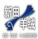 Shanghai Xintian Cashmere Product Co., Ltd