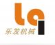 Zhongshan Lefa Industrial Co., Ltd