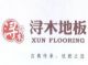 huzhou xun flooring co;ltd