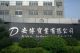 Anbo industrial C., Ltd