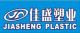 Tongxiang Jiasheng Plastic ProductsCo, .Ltd