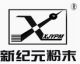 YiYang XinJiYuan Powder Metallurgy Co., Ltd.