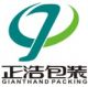 Guangzhou Baiyun Gianthand Packaging Factory