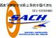 SACH S.L. China