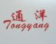 zhongshan tongyang electrical factory