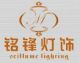 ZHONGSHAN SCILLUME LIGHTING