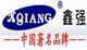 xin qiang electronic company