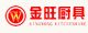 Kitchen Equipment Co., Ltd. Shenzhen Jinwang