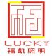 Shenzhen Lucky Solid State Lighting Co., Ltd.
