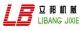 ZhangJiaGang LiBang Machinery CO.,LTD