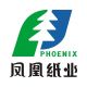 Guangxi Nanning Phoenix Pulp & Paper Co., Ltd.
