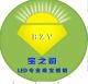 Shenzhen Bao Yun Technology Development Co., Ltd