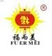 Huzhou Fuermei knitting&weavingCo., Ltd