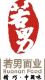 Sichuan Ruonan Food Co.,Ltd.