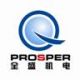 hangzhou prosper electronics Co., Ltd