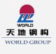 Jiangsu World Steel Engineering Group Co., Ltd.