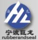 Ningbo Julong Rubber Plastic & Mechanical Electro Co., Ltd