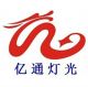 Guangzhou YiTong Electronic Technology Co., Ltd.