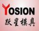 yosion mould factory