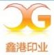 Cangnan Xingang Packaging Co., Ltd.