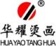 jinjiang huayao heat transfer products co., ltd