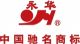 Zibo Yonghua Filter Making Co., Ltd.