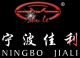 Ningbo Jiali Plastics Co., Ltd.