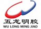 Luohe Wulong Gelatin Co., Ltd.