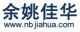 Yuyao Jiahua Medical Appliance Co., Ltd.