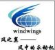 Qingdao Windwings Wind Turbine Co.,Ltd of China