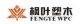 Zhejiang FengYe Holding Group Co, .Ltd.