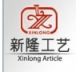 Zhejiang Yiwu Wanxin Article co., Ltd