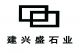 Hubei xianfeng Jianxing Stone Industry Co., Ltd