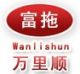 Qingdao Wanlishun Tractor Co., Ltd.