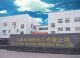 Shijiazhuang Chuangqi Chemicals Co., Ltd