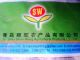 QINGDAO SHUNWANG AGRICULTURAL PRODUCTS CO.LTD