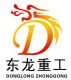 Shanghai Donglong Heavy Machinery Co, .Ltd