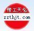 Zhengzhou tian hong LuKuang (group) Co., LTD