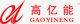 ShenZhen GaoYiNeng Technology Development Co., Ltd.