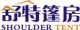 Shenzhen Shoulder Tent Co., Ltd