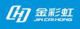 Shenzhen Jincaihong Plastic Co., Ltd