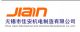 Wuxi Jiaan Mechanical and Electrical System Co., Ltd