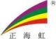 Shenzhen Zhenghaihong Coating Paint Co., Ltd
