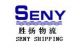 seny international logistics company