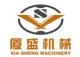 Xiamen Jiasheng Engineering Machinery Co. Ltd.