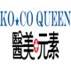 KOCO QUEEN  INTERNATIONAL CO., LTD
